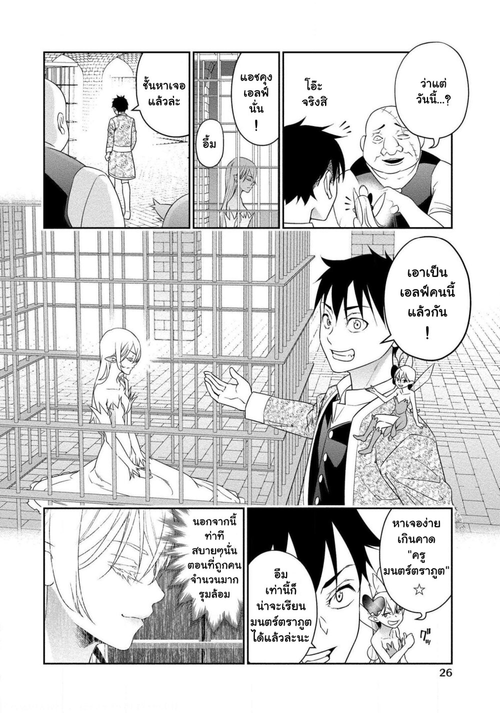 Bocchi Tenseiki Ch.6 23