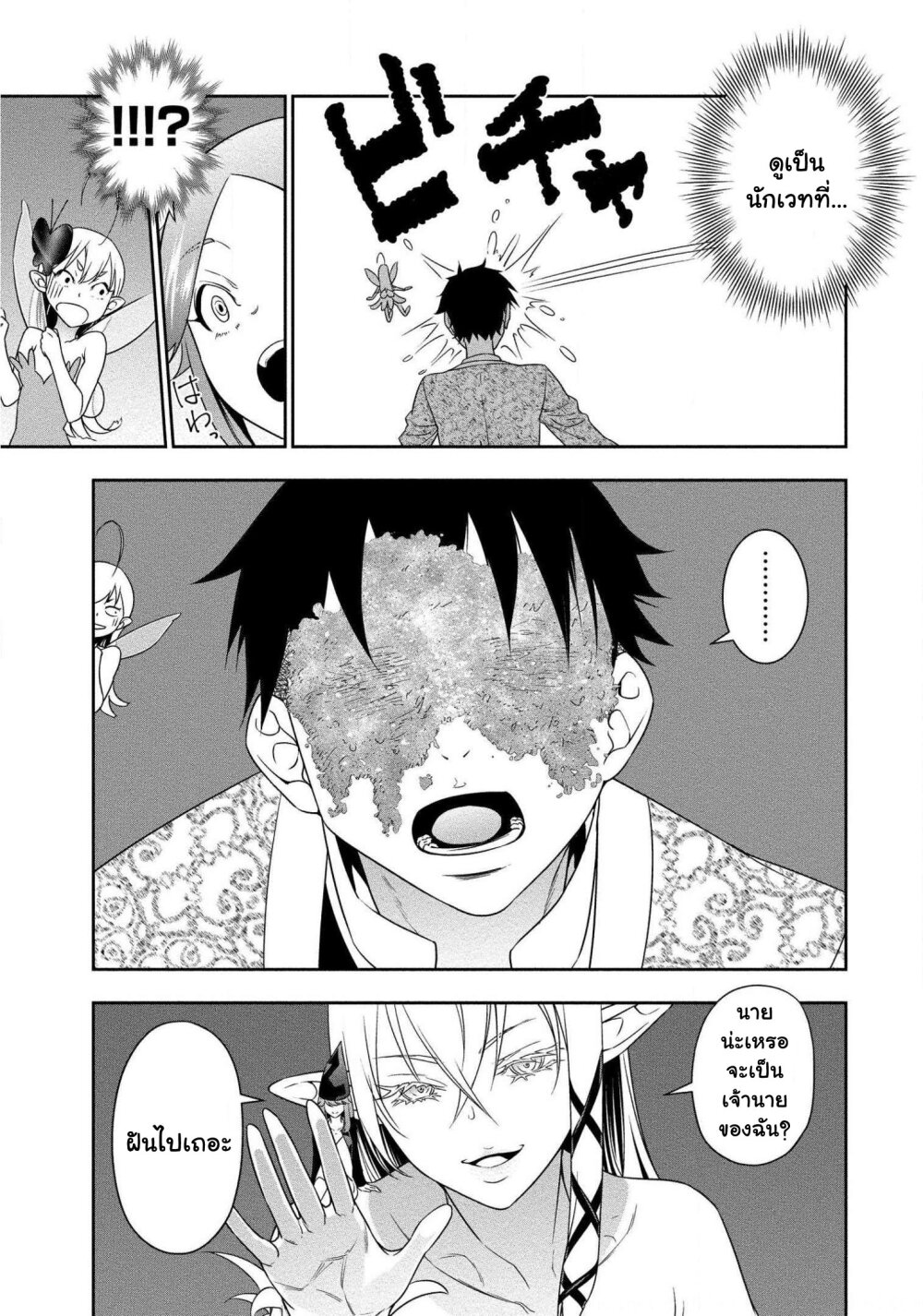 Bocchi Tenseiki Ch.6 24