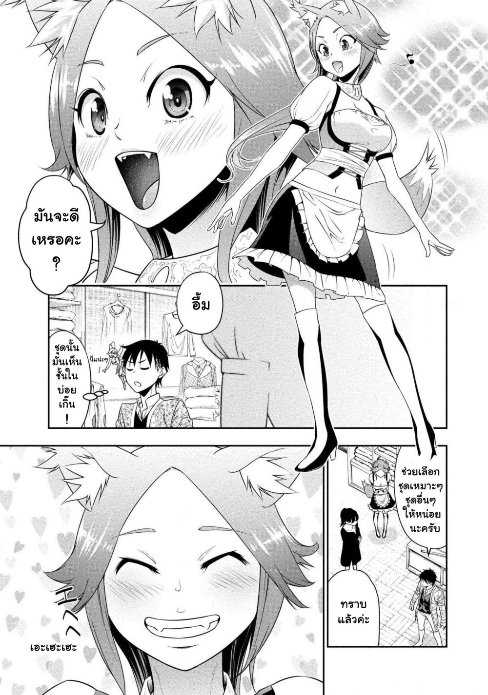 Bocchi Tenseiki Ch.6 4
