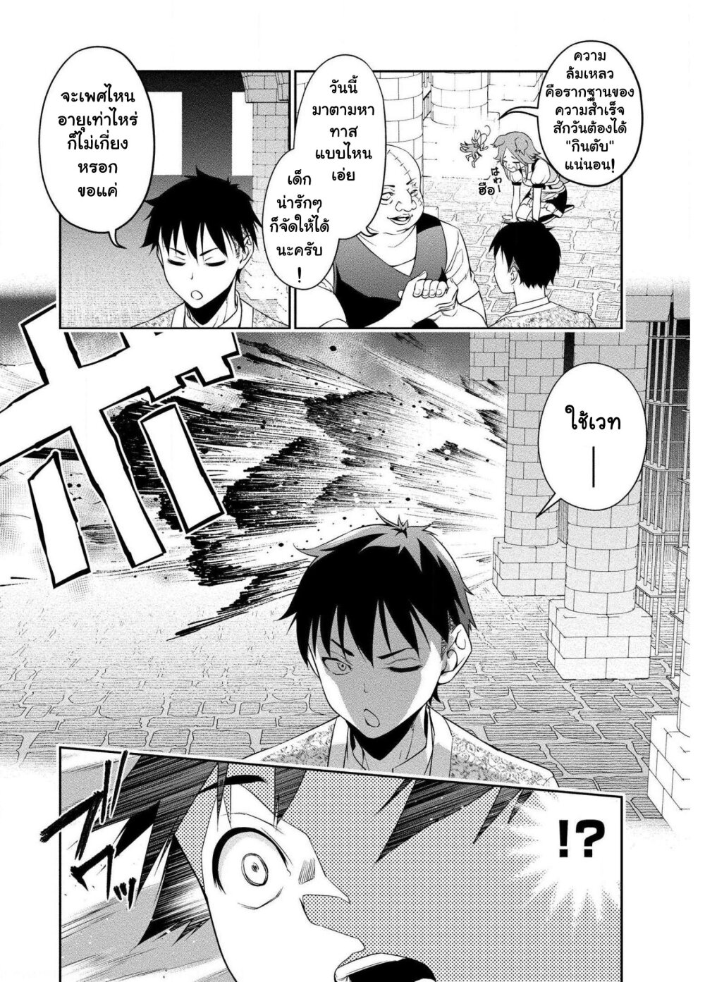 Bocchi Tenseiki Ch.6 9