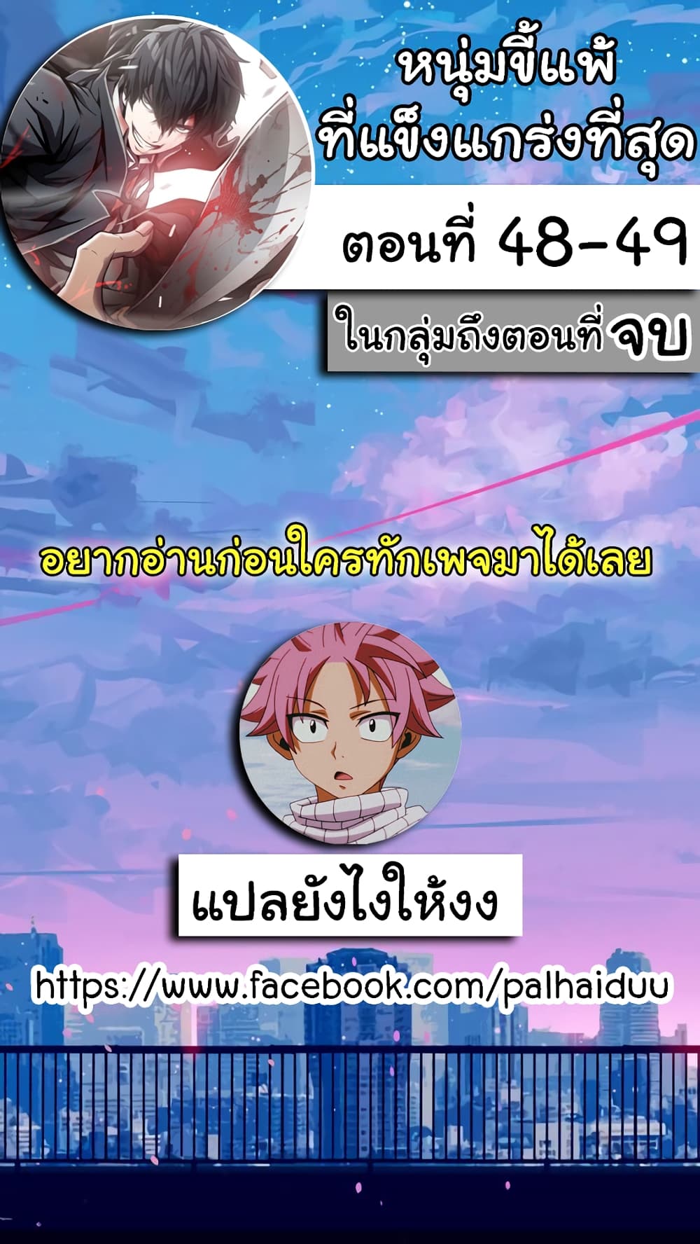 Greatest Outcast 48 (1)