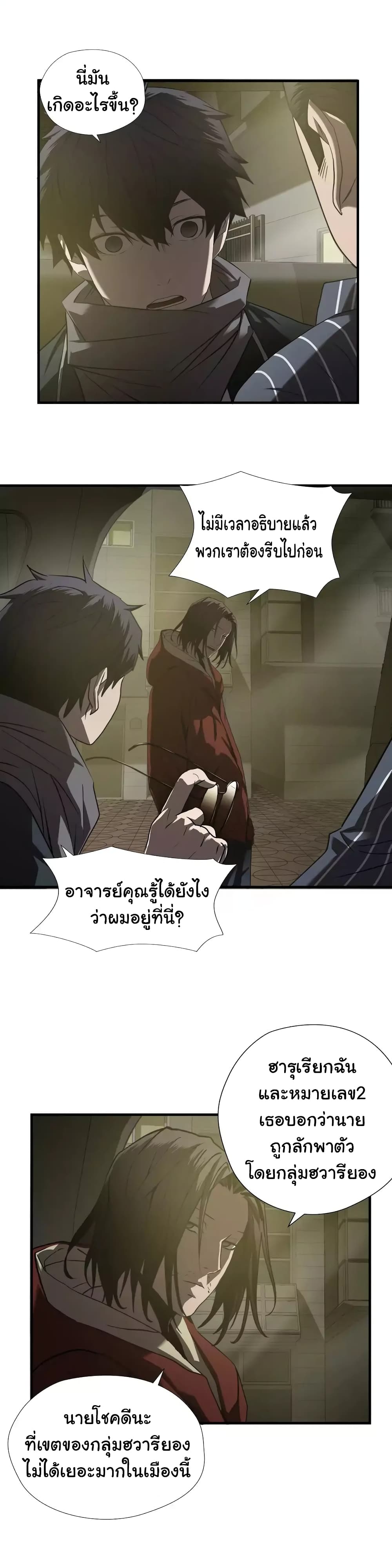 Greatest Outcast 48 (12)