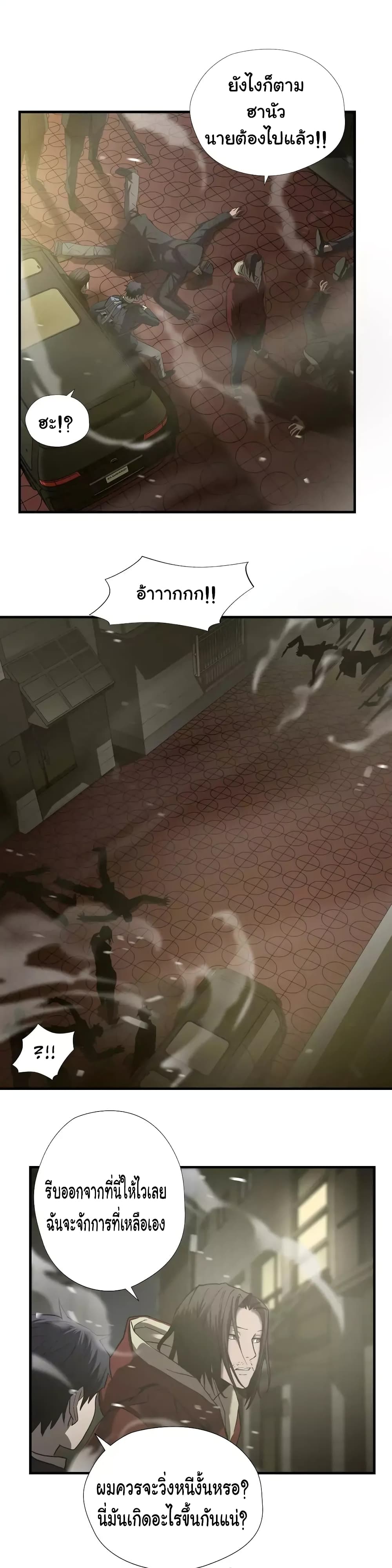 Greatest Outcast 48 (13)