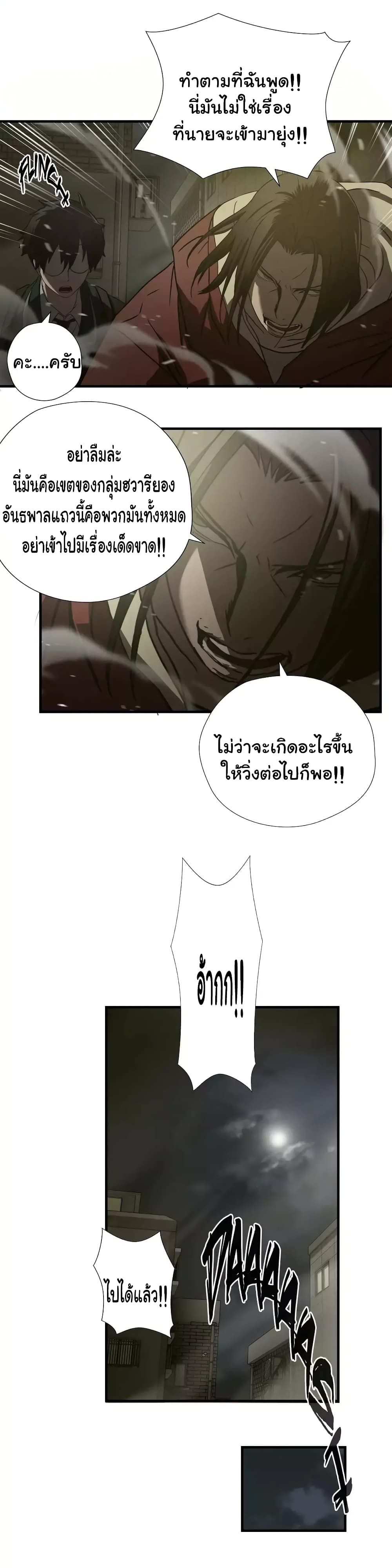 Greatest Outcast 48 (14)