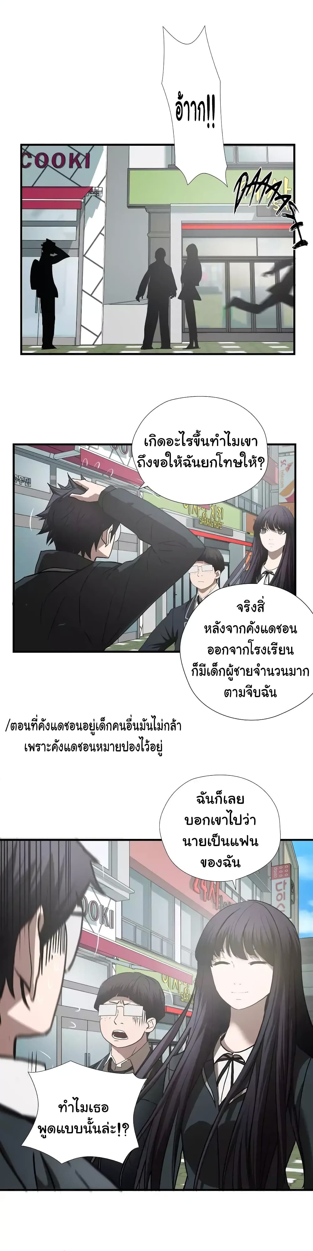 Greatest Outcast 48 (2)