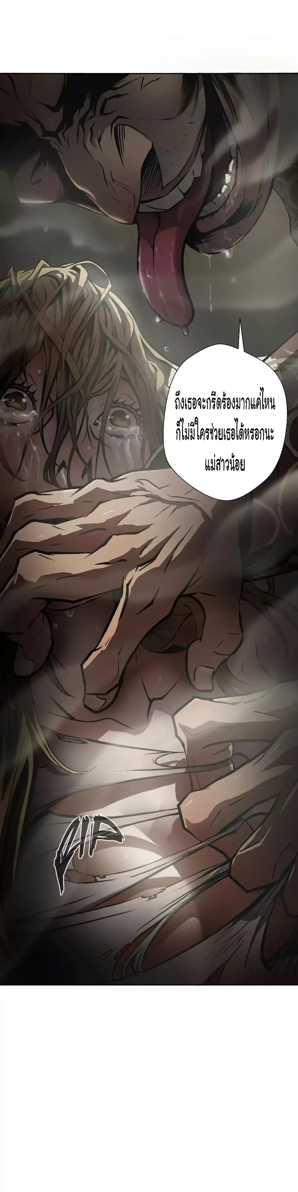 Greatest Outcast 48 (20)