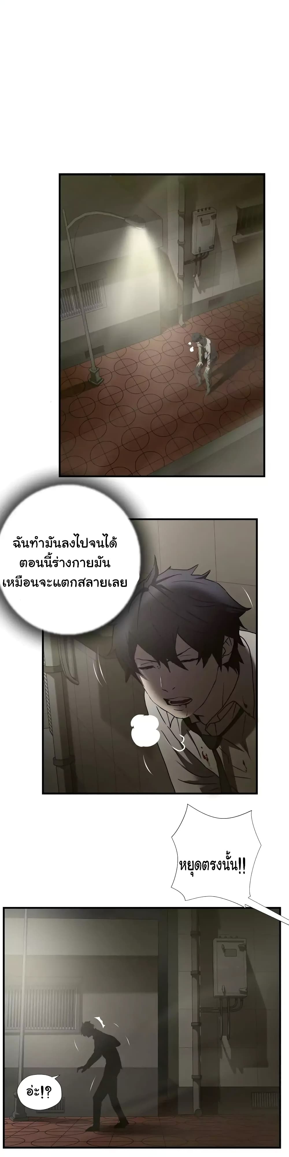 Greatest Outcast 48 (31)