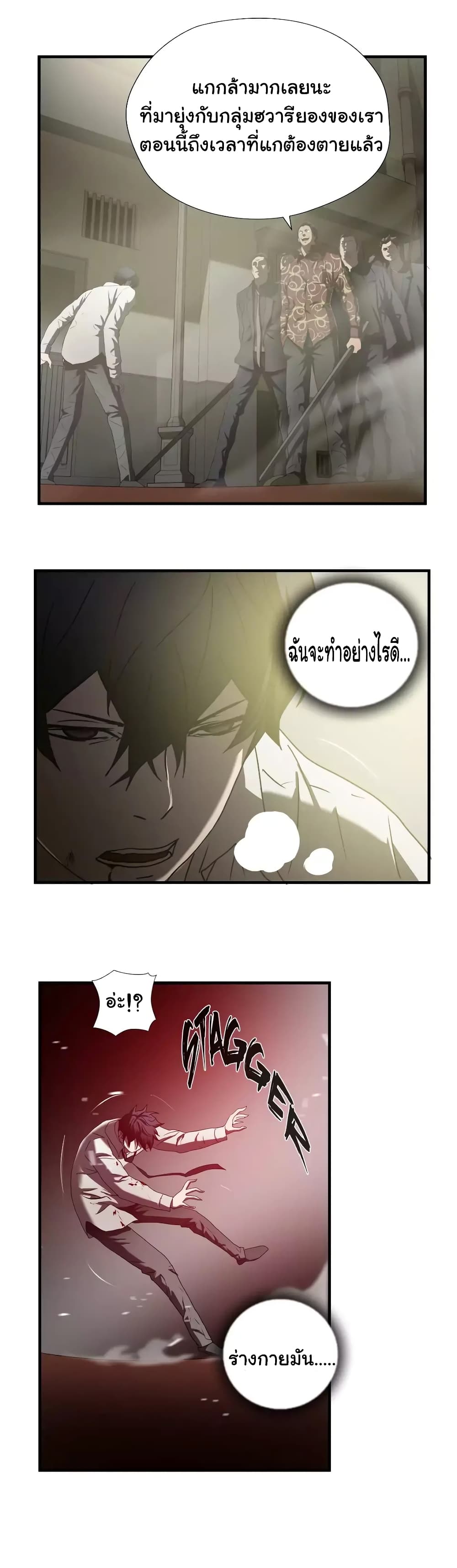 Greatest Outcast 48 (32)
