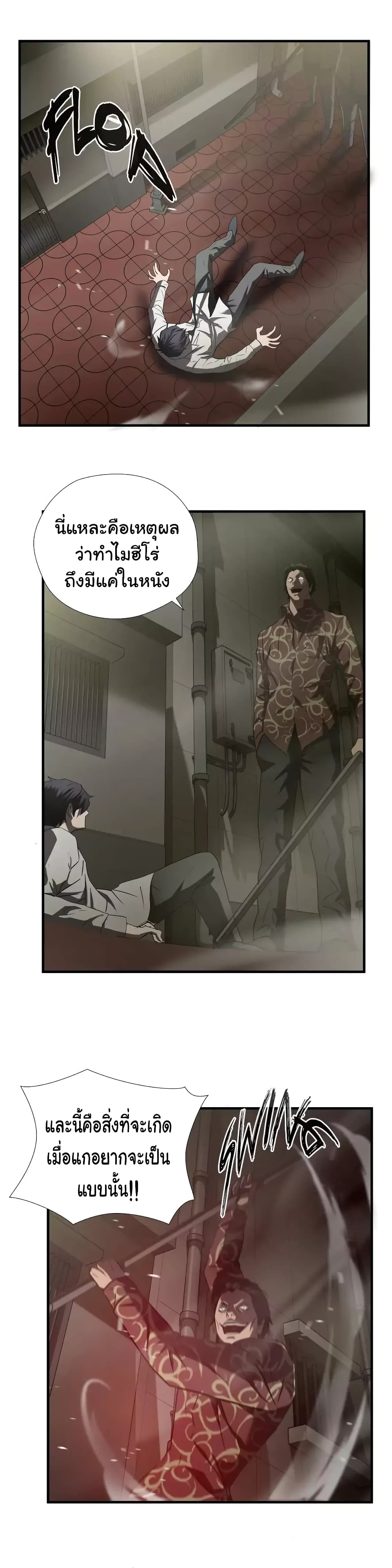 Greatest Outcast 48 (33)