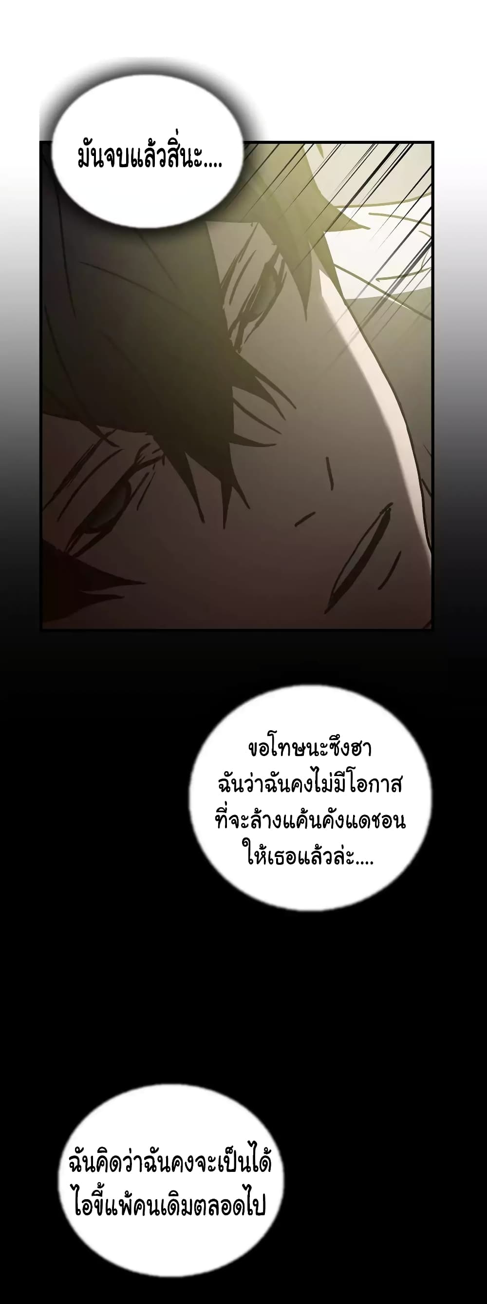 Greatest Outcast 48 (35)