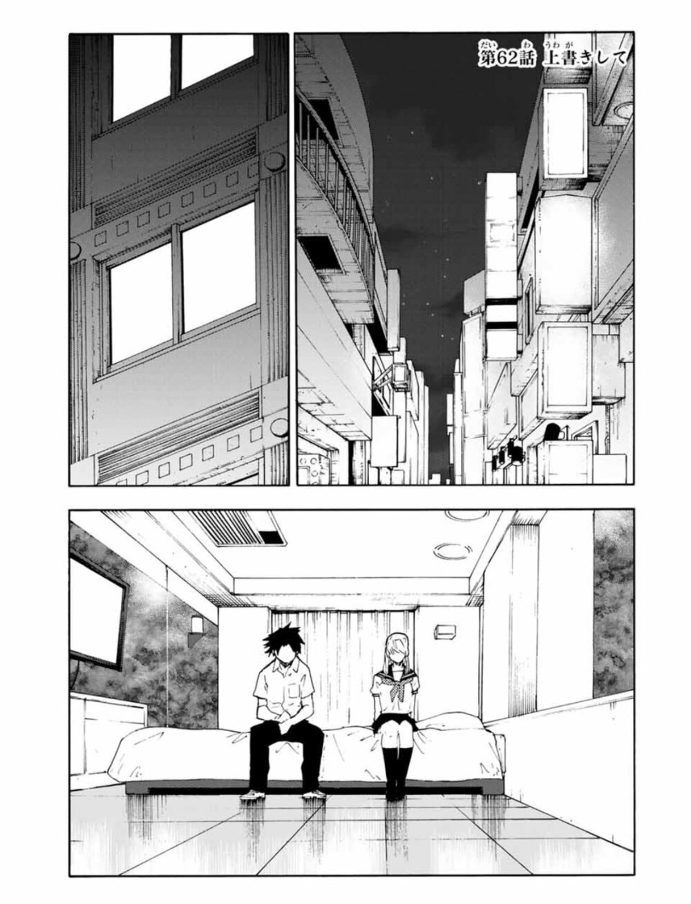 JUUJIKA NO ROKUNIN 62 01