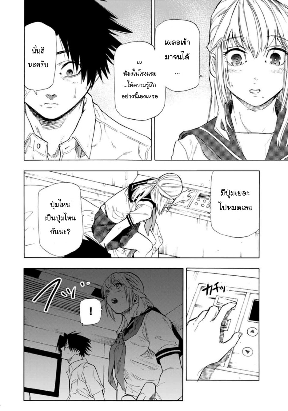 JUUJIKA NO ROKUNIN 62 02