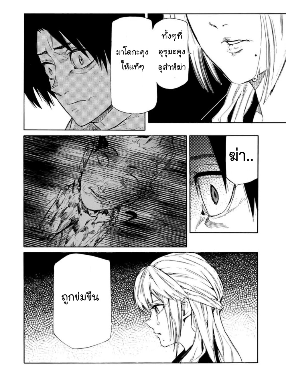 JUUJIKA NO ROKUNIN 62 04