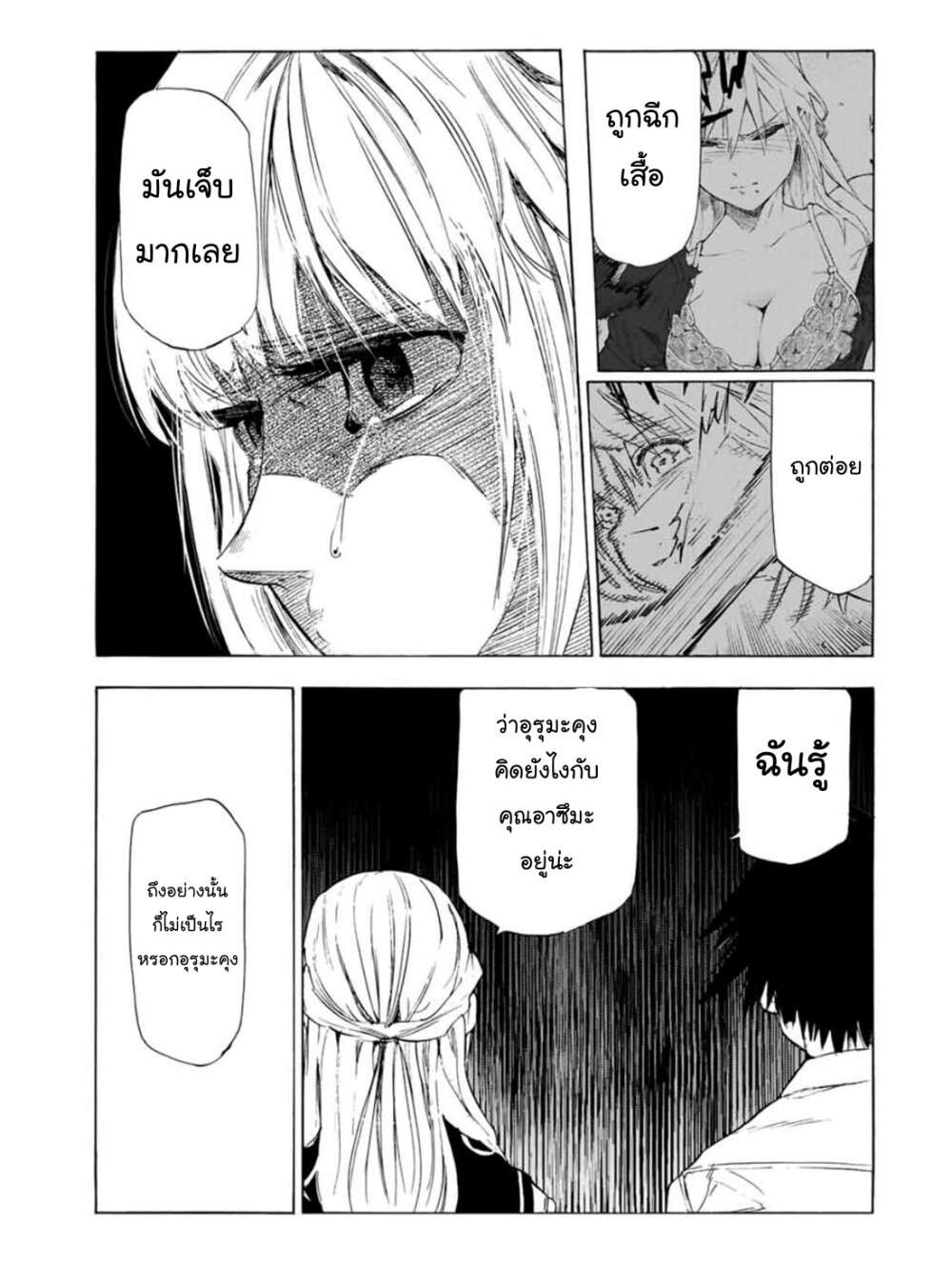 JUUJIKA NO ROKUNIN 62 05