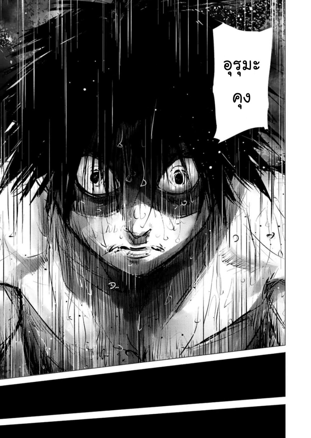 JUUJIKA NO ROKUNIN 62 09