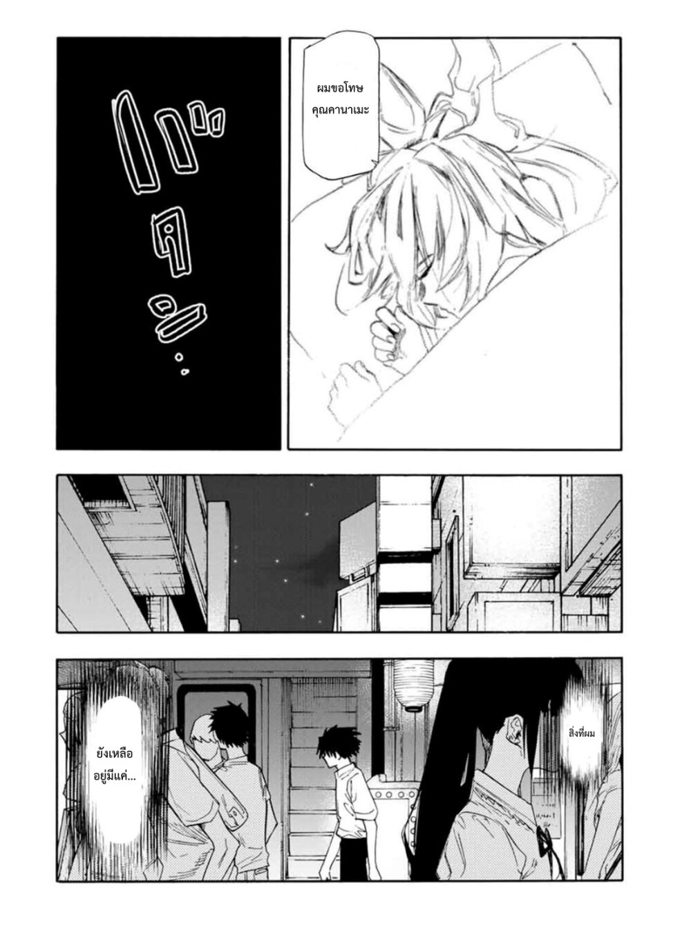 JUUJIKA NO ROKUNIN 62 12