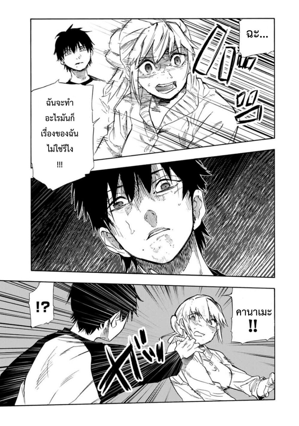 JUUJIKA NO ROKUNIN 63 07