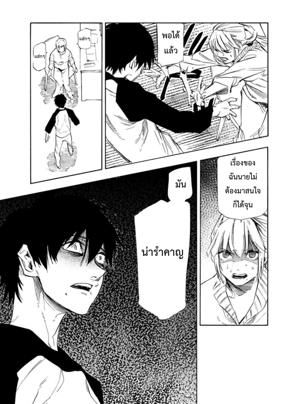 JUUJIKA NO ROKUNIN 63 09