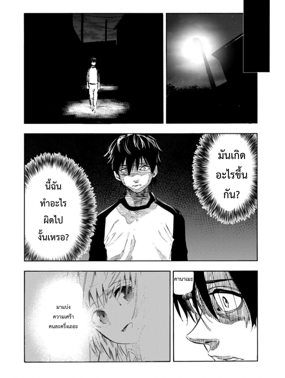 JUUJIKA NO ROKUNIN 63 10