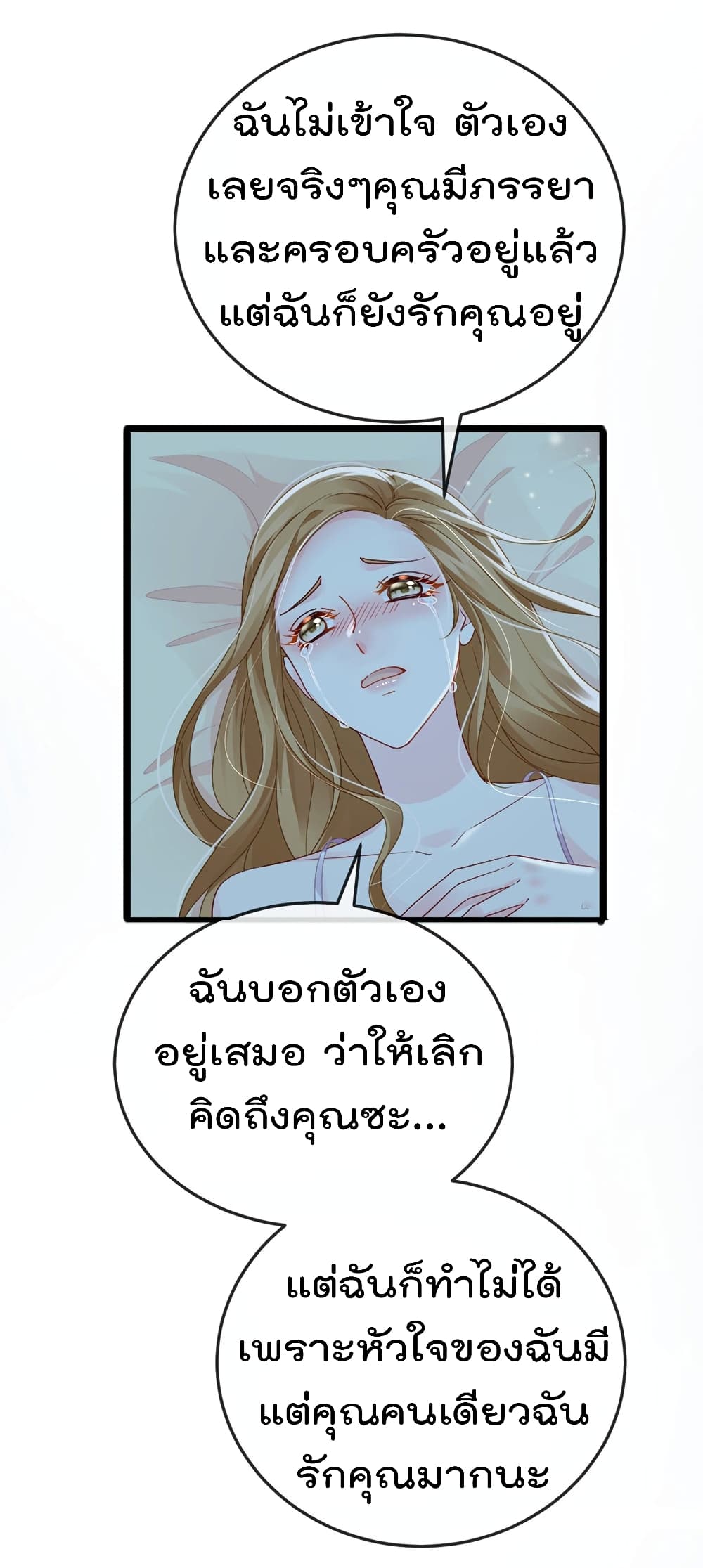 One Hundred Ways to Abuse Scum 7 (11)