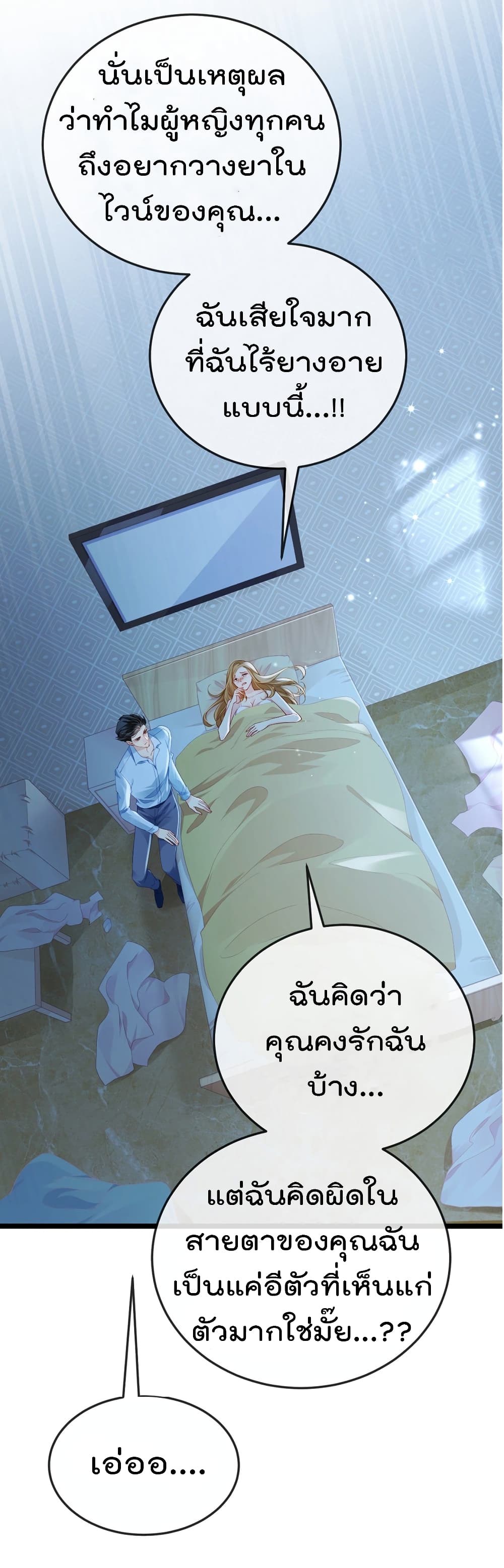 One Hundred Ways to Abuse Scum 7 (12)