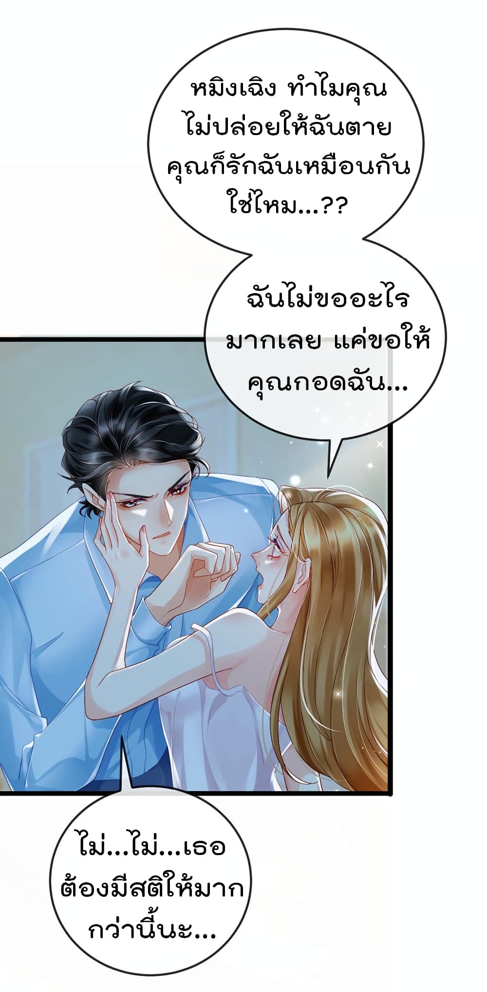 One Hundred Ways to Abuse Scum 7 (19)