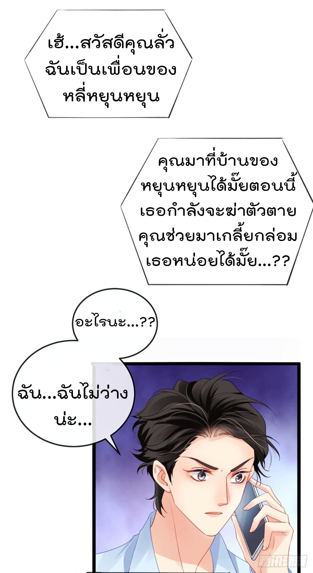 One Hundred Ways to Abuse Scum 7 (3)