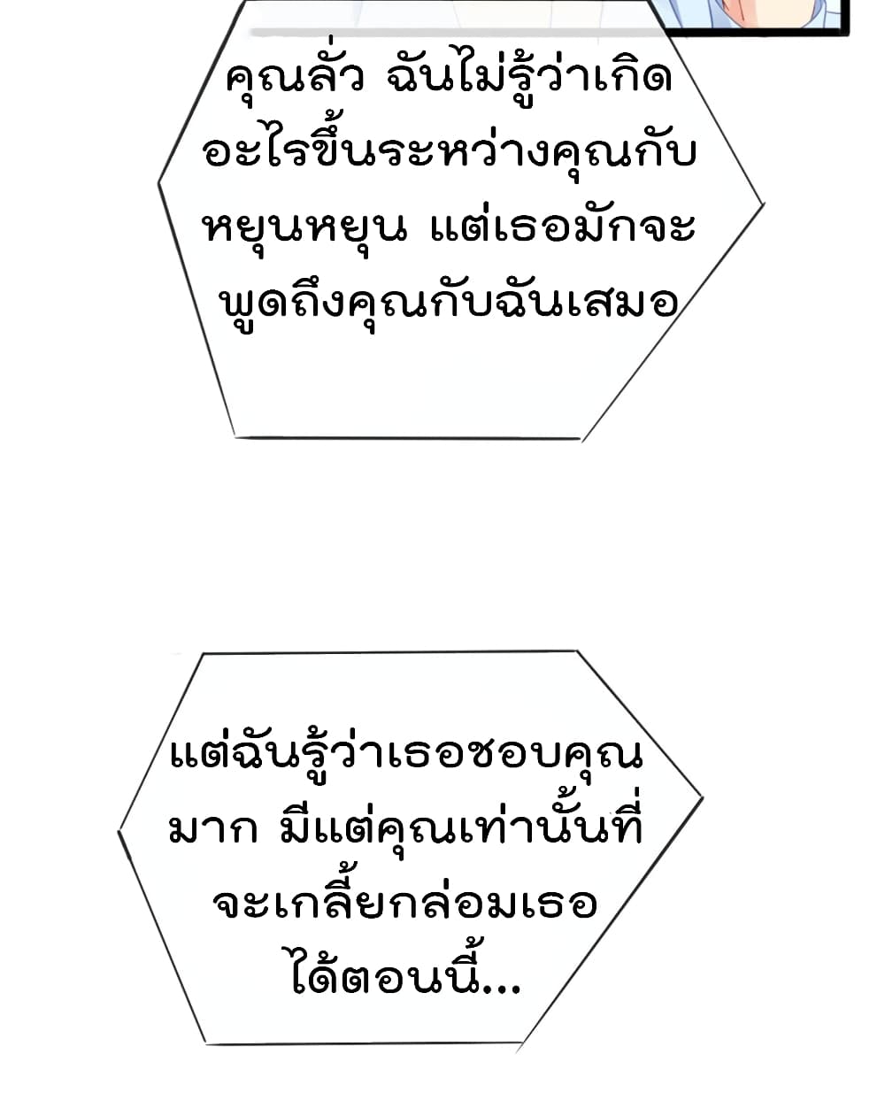 One Hundred Ways to Abuse Scum 7 (4)