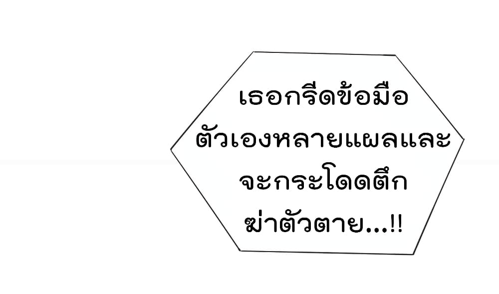 One Hundred Ways to Abuse Scum 7 (5)