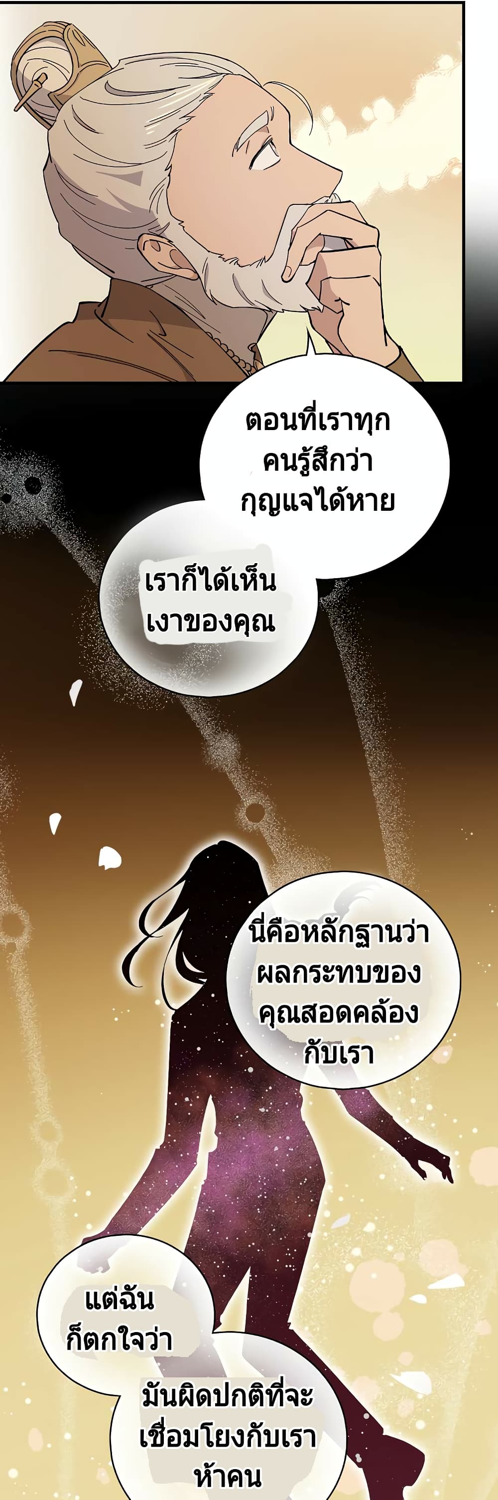 Raga of Withered Branches 3 (17)