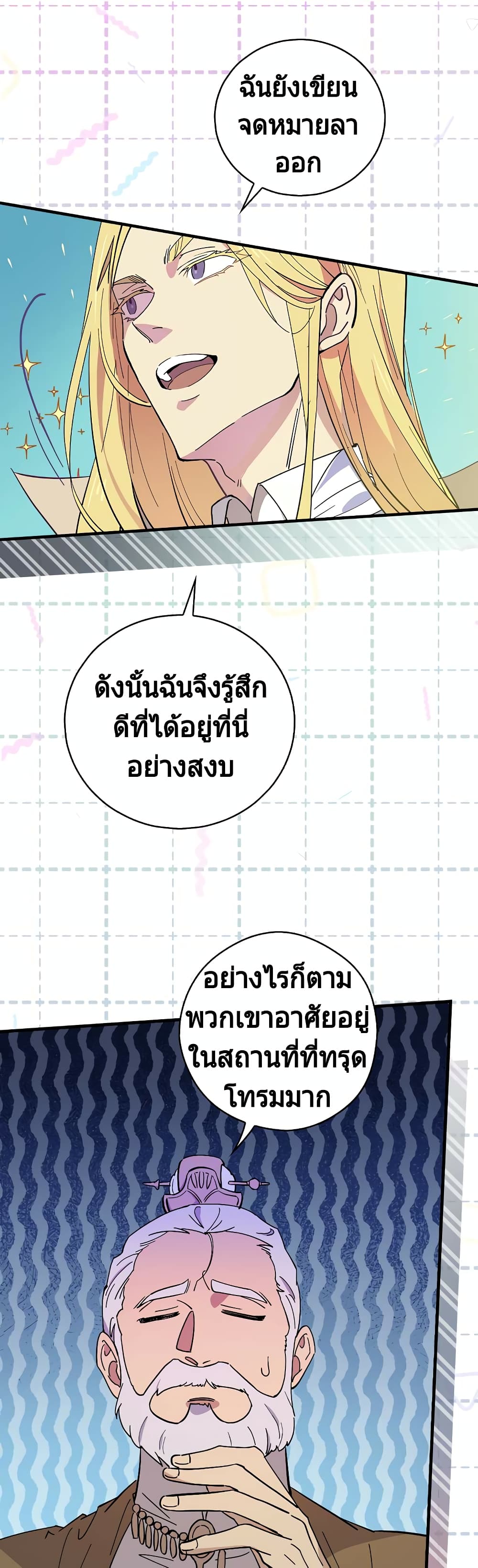 Raga of Withered Branches 3 (3)