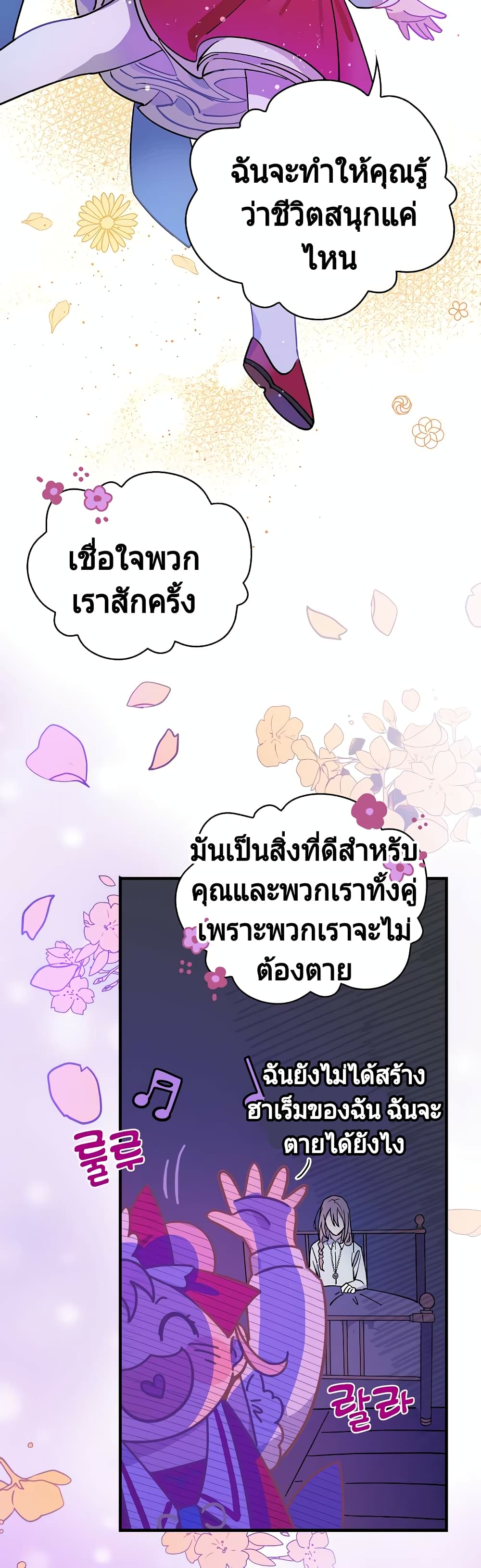 Raga of Withered Branches 3 (33)