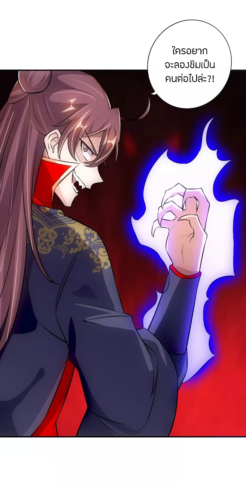 Banished Disciple's Counterattack 128 (9)
