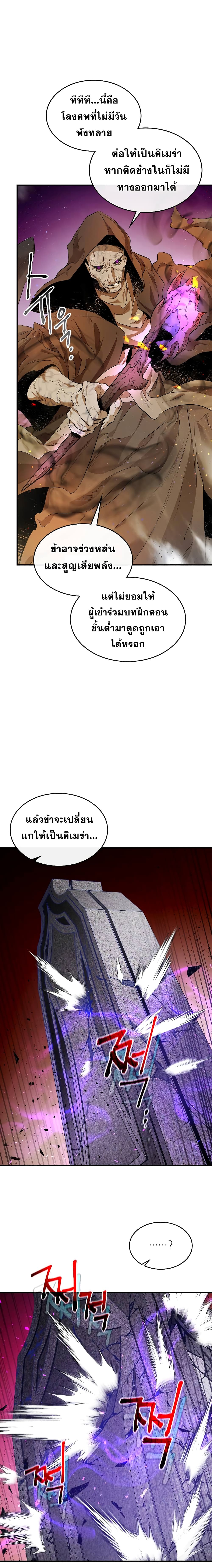 Leveling With The Gods 21 (12)
