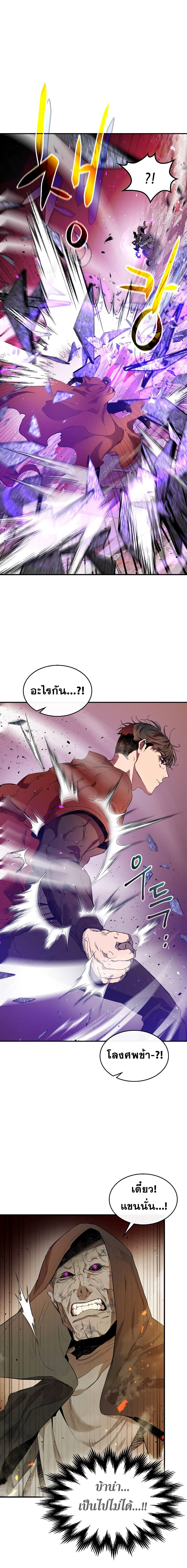 Leveling With The Gods 21 (13)