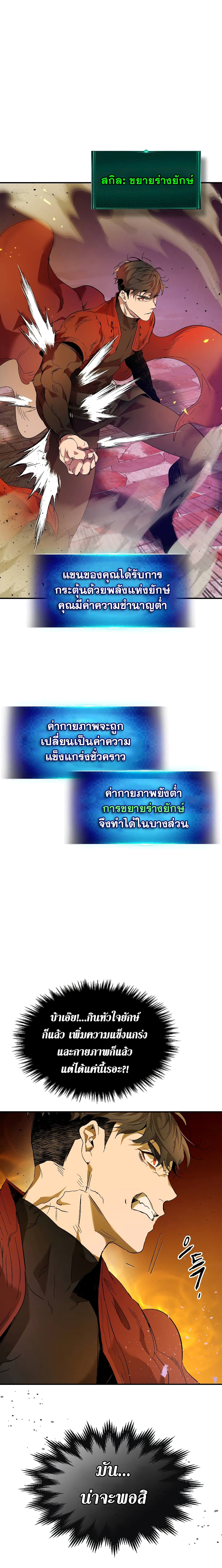 Leveling With The Gods 21 (15)