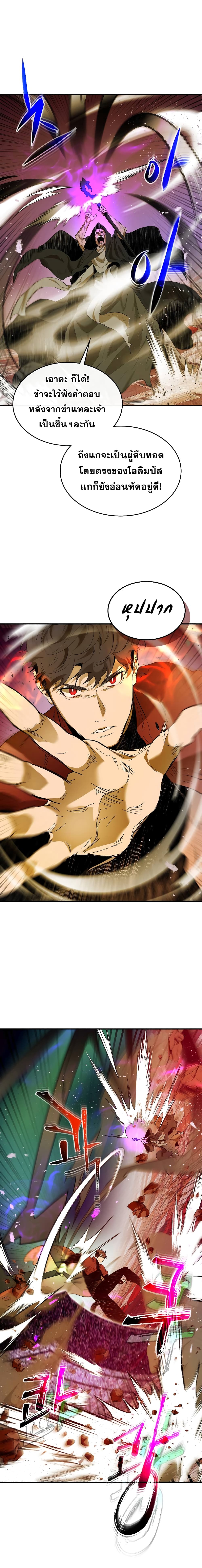 Leveling With The Gods 21 (16)