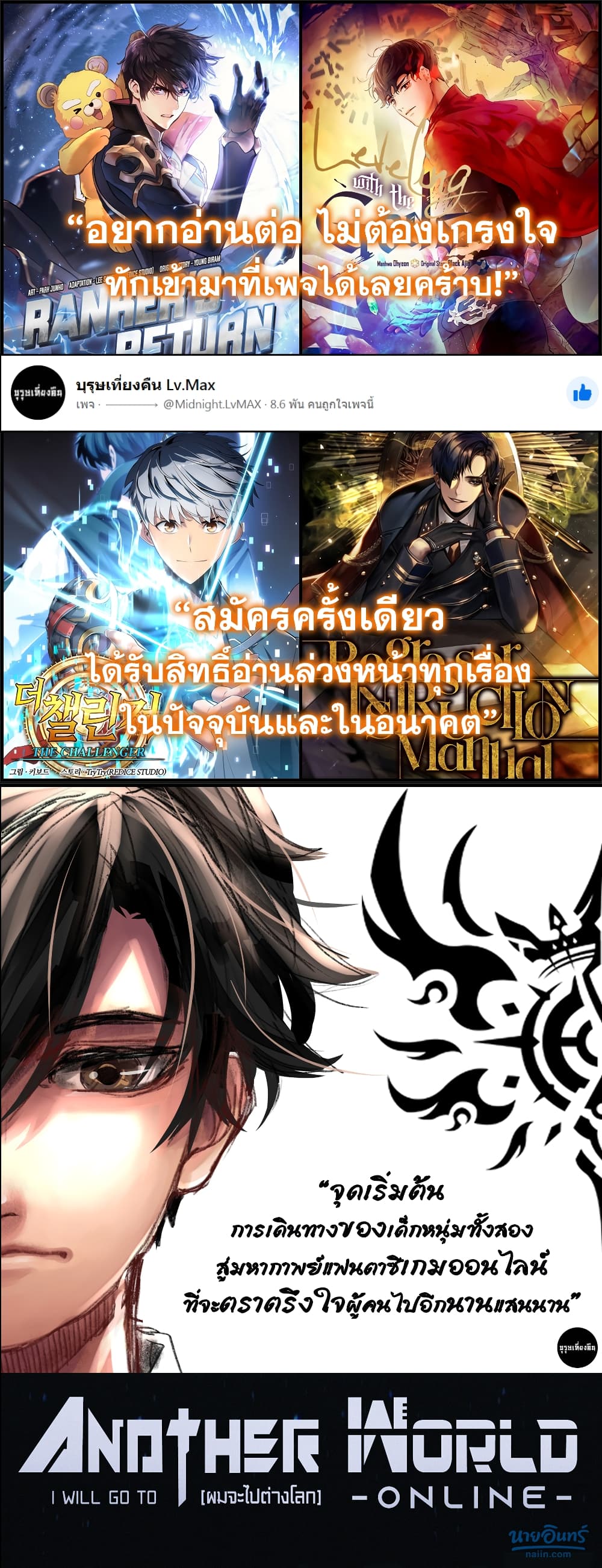 Leveling With The Gods 21 (27)