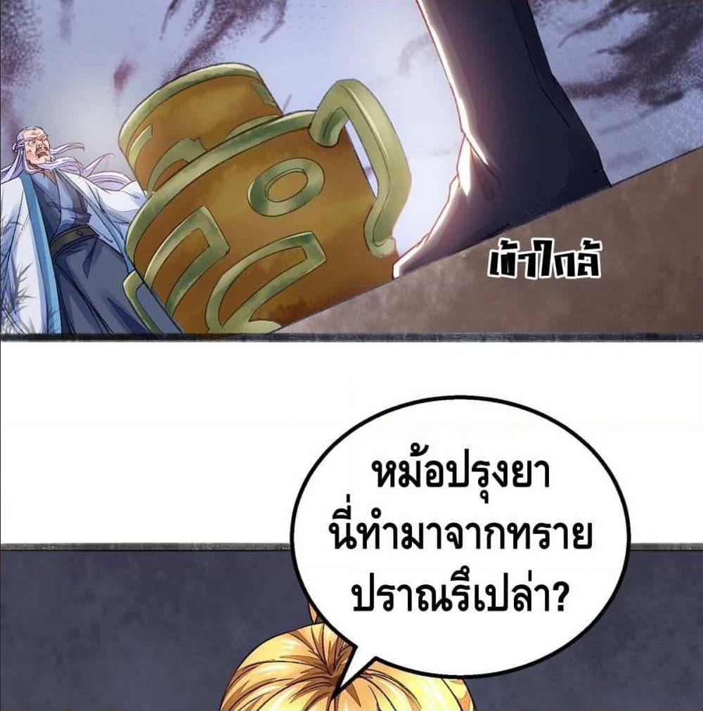 Million Skill Points 10 (23)
