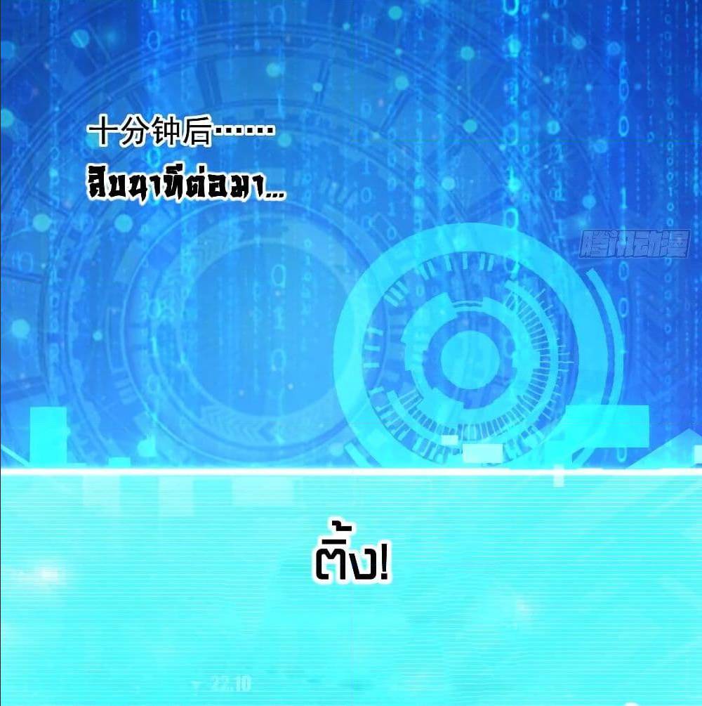 Million Skill Points 12 (10)