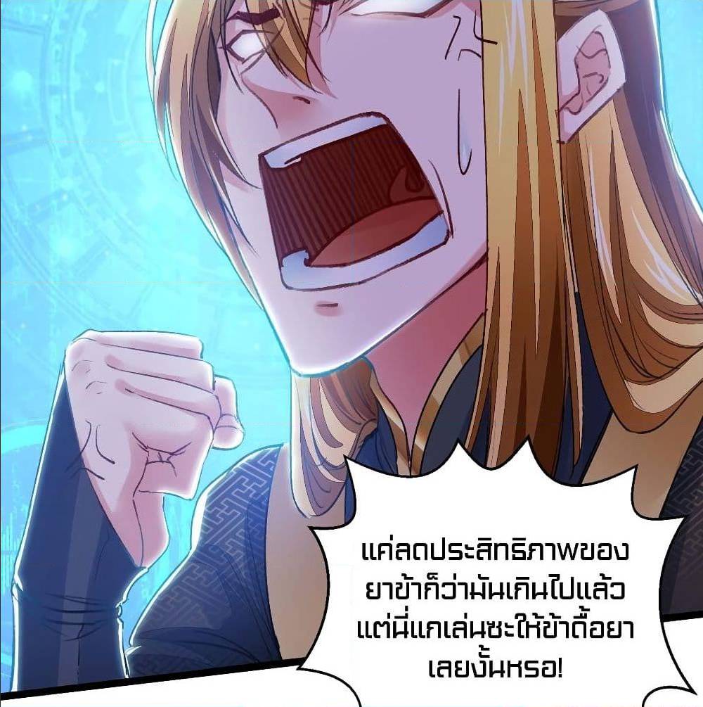 Million Skill Points 12 (12)