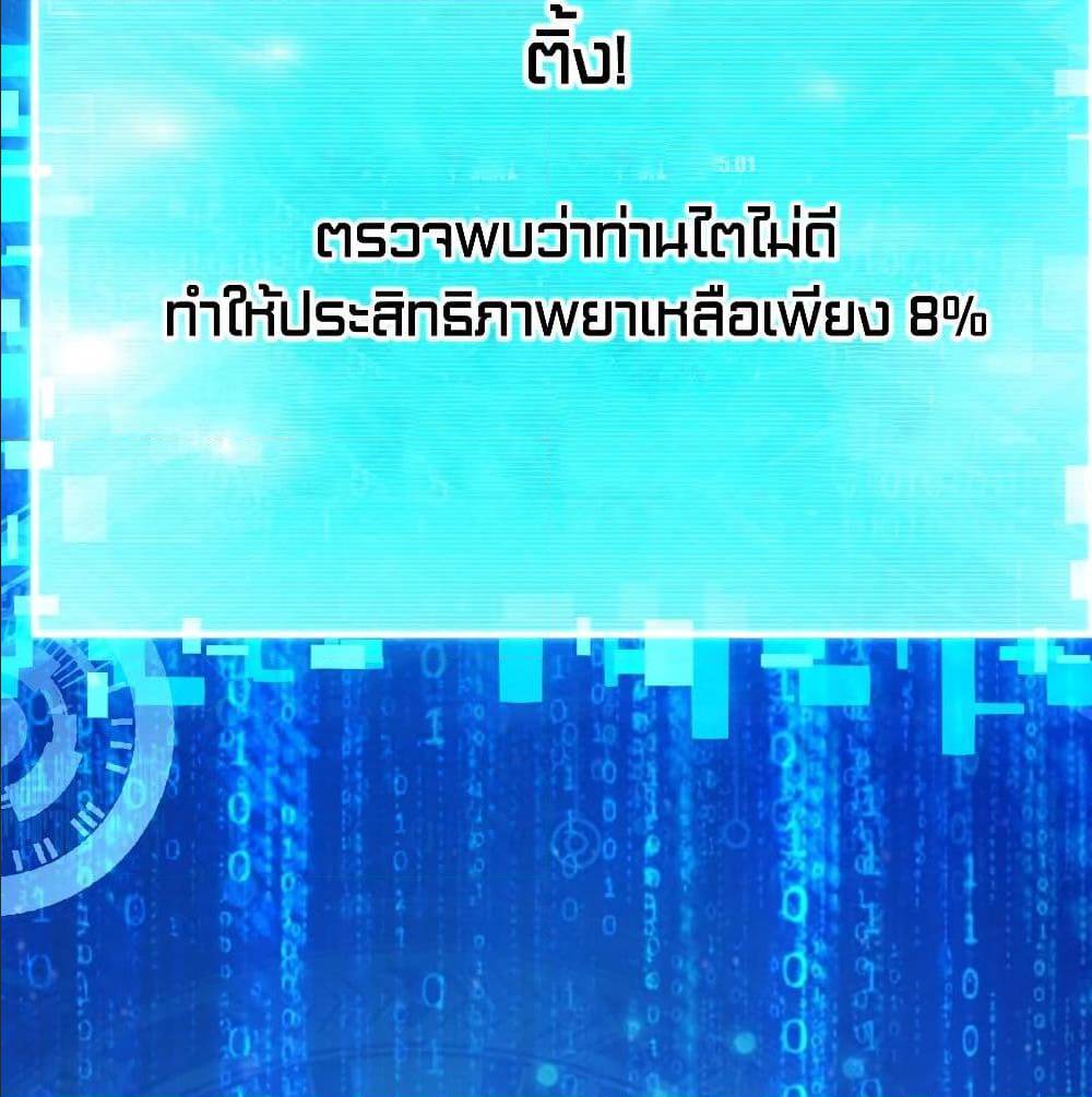 Million Skill Points 12 (9)