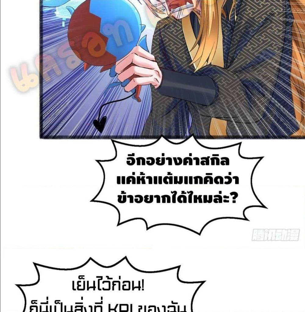 Million Skill Points 5 (7)