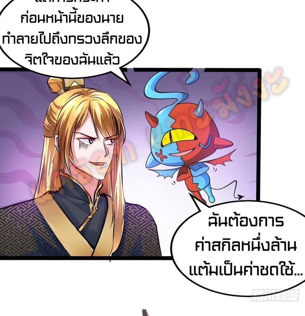 Million Skill Points 6 (21)
