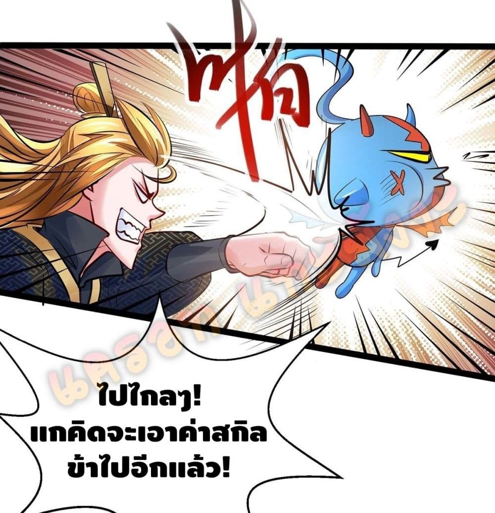 Million Skill Points 6 (22)