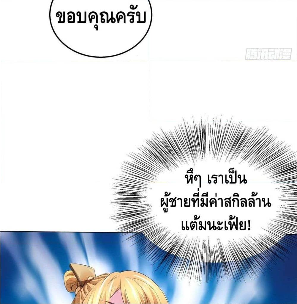 Million Skill Points 7 (37)