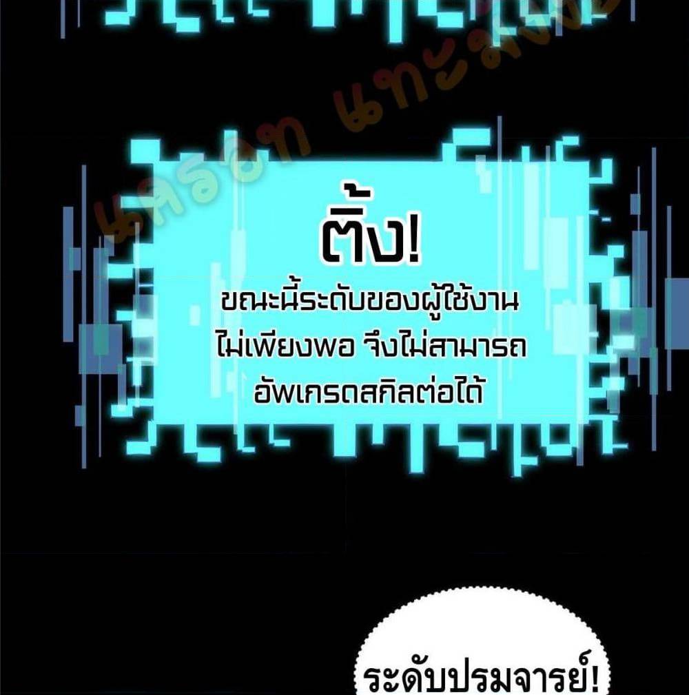 Million Skill Points 8 (4)