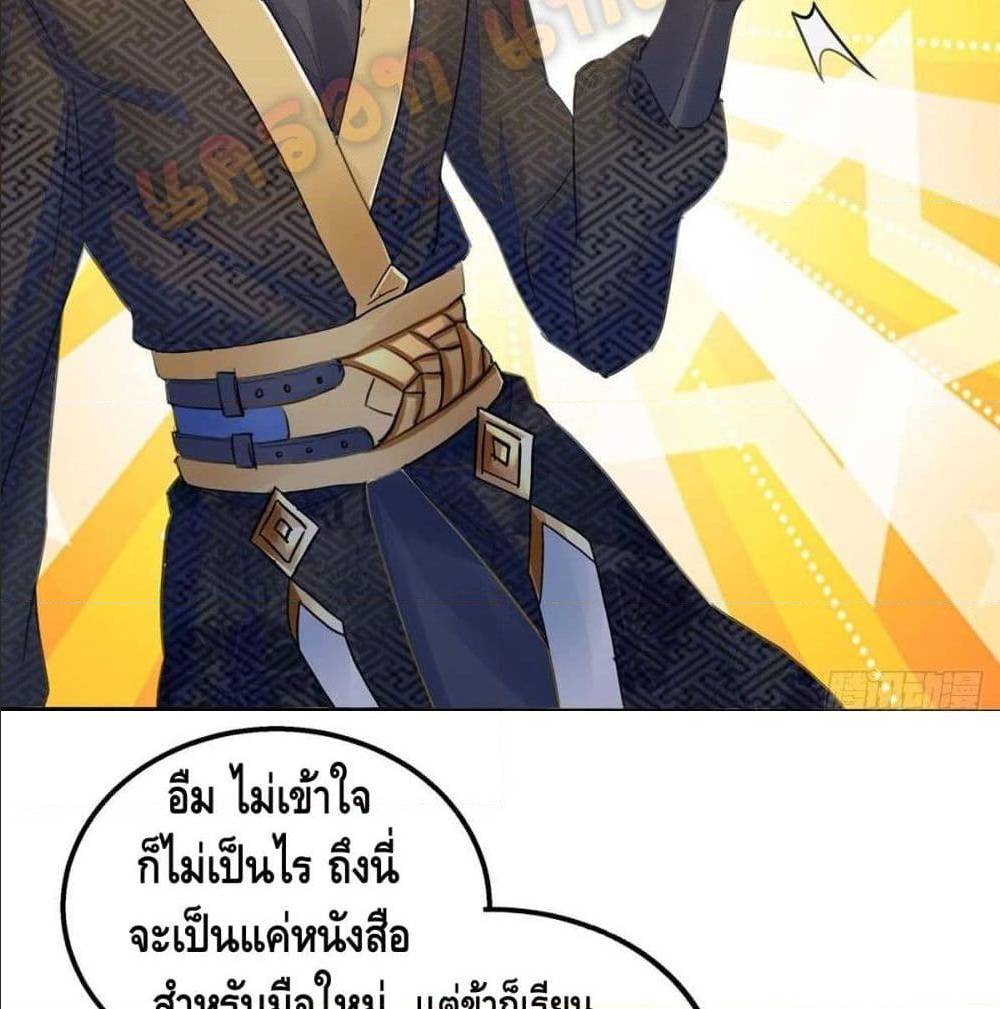 Million Skill Points 8 (8)