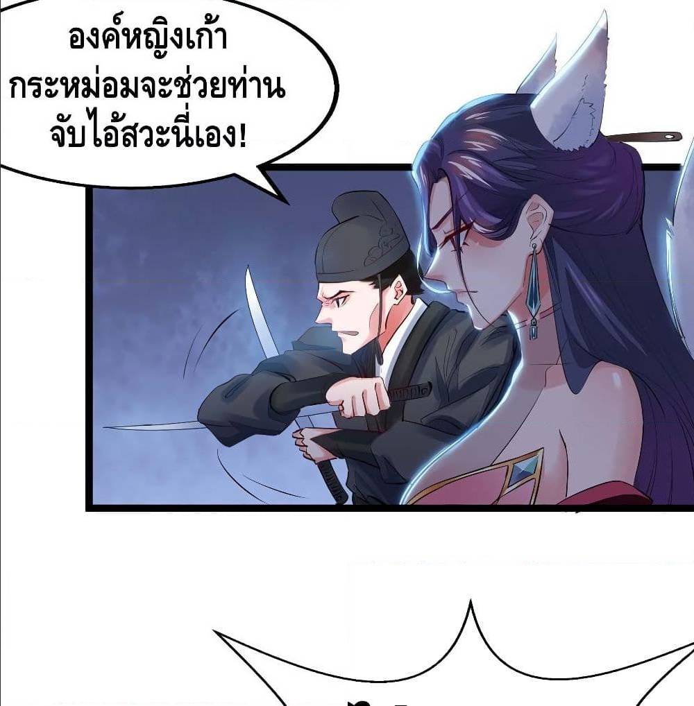 Million Skill Points 9 (7)