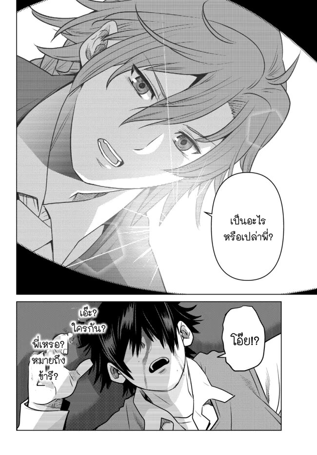 Ochikobore Datta Ani Ga Jitsuha Saikyou Shijou Saikyou No Yuusha Wa Tensei shi, Gakuen De Mujikaku N